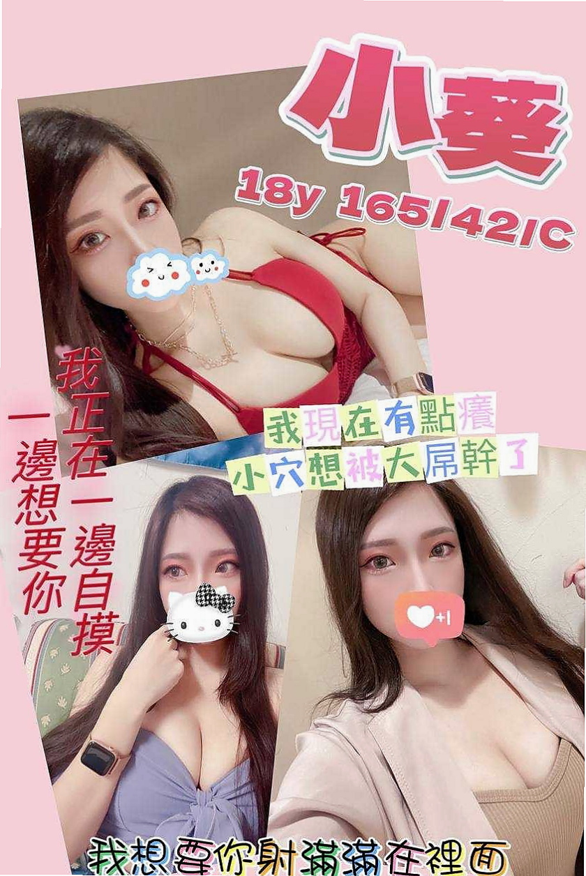 陳琪琪｜氣質人妻｜旗津好茶外送｜身高169cm｜體重44kg｜胸圍E罩杯｜年齡24歲｜很開放 穴穴超濕等你來喲  #溫柔體貼很有女友fu
